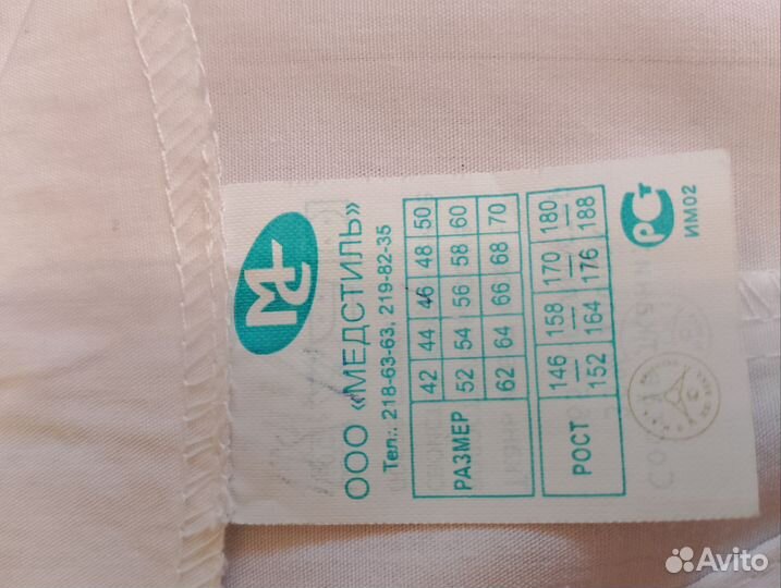 Медицинский халат женский