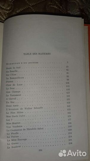 Мопассан и его рассказы