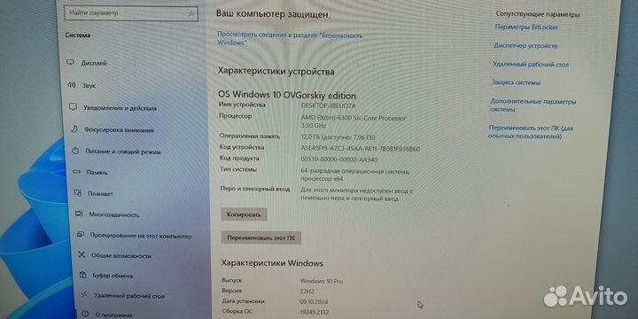 Компьютер amd fx6300 3.5 GHz