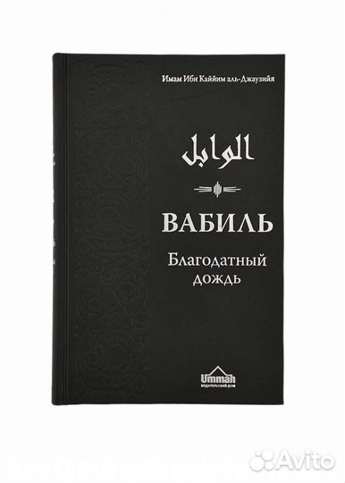 Исламские книги 2