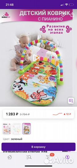 Игровой коврик с пианино