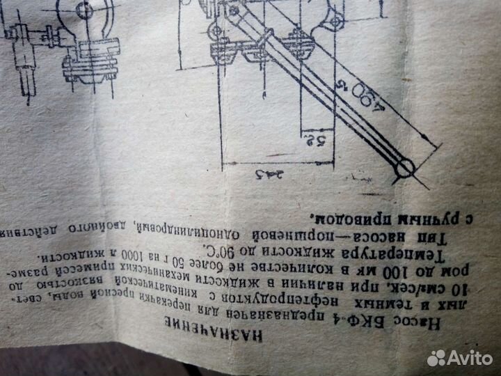 Насос ручной