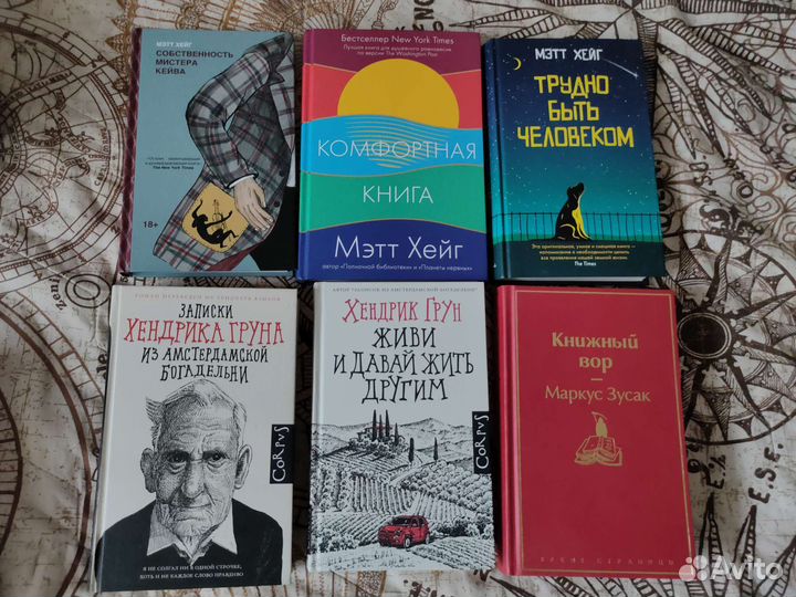 Разные современные книги