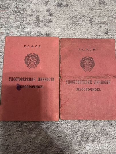 Удостоверение личности бессрочное 1930 г