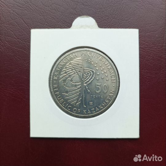 Казахстан 50 тенге 2011 Космос Гагарин UNC
