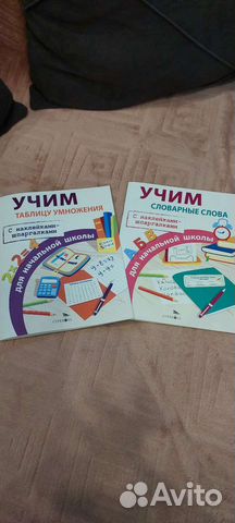 Шпаргалки для начальной школы