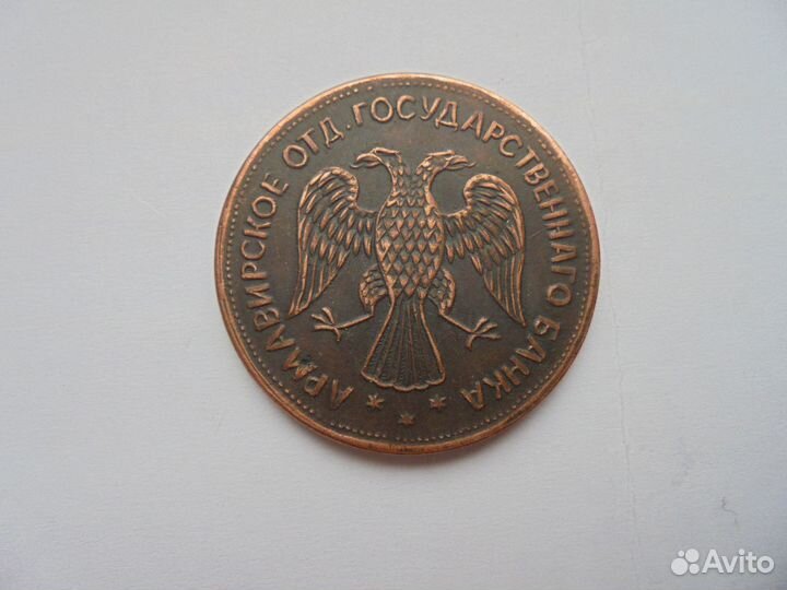 Монеты СССР и Царские. Копии