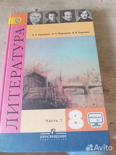 Учебники 8 класс разные и подготовка к егэ и огэ
