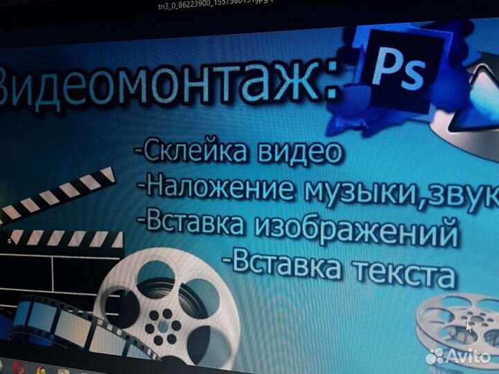 Монтаж видео. Видео монтаж