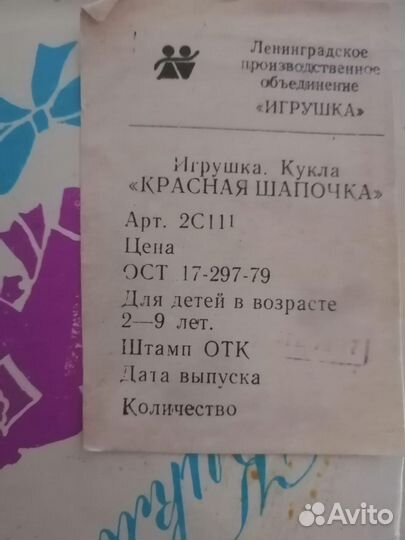 Кукла мальчик новый в коробке