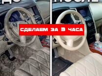 Химчистка вашего авто