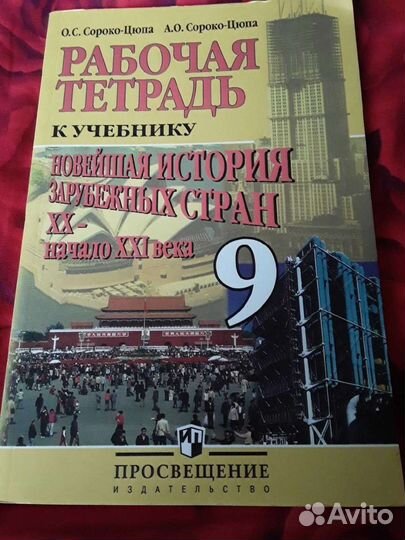 Рабочая тетрадь