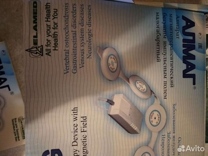 Алмаг. Аппарат магнитотерапевтический. Импульсный