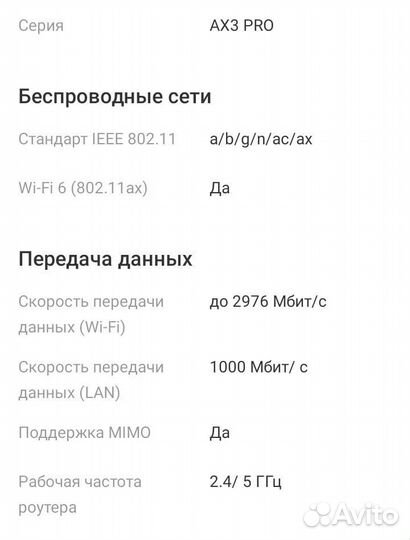 Новый Wi-Fi роутер huawei AX3 PRO WS7206