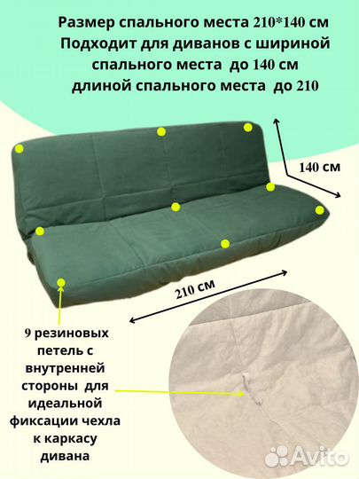 Чехлы на диван Клик-Кляк, икеа, Прямой диван