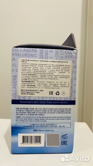 Сыворотка для лица Farm Stay