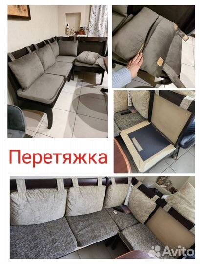 Перетяжка мягкой мебели, мелкий ремонт