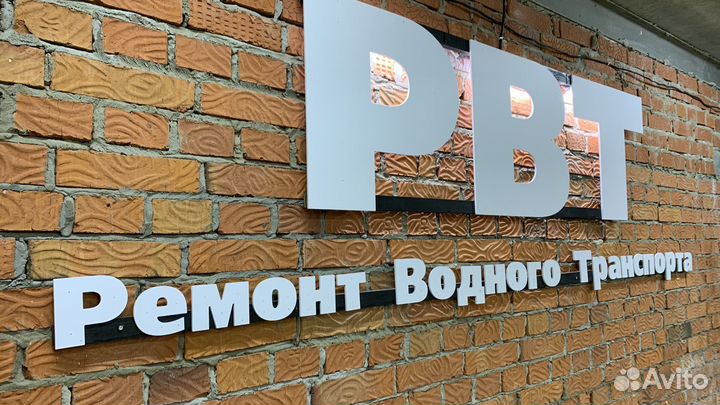 Ремонт лодок