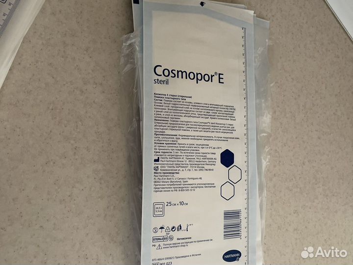 Повязка пластырного типа Cosmopor