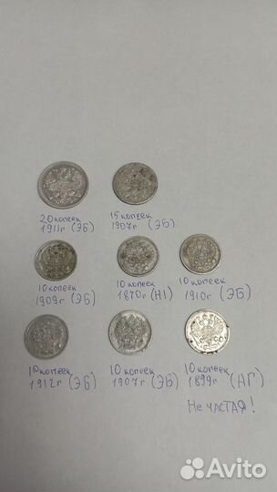 Монеты серебро царский билон