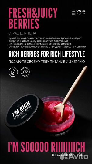 Скраб для тела