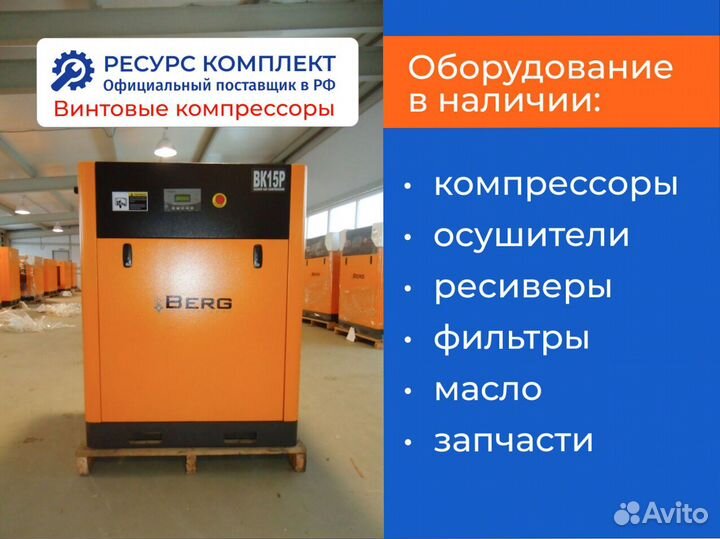 Винтовые компрессоры 0,52 - 10 м3/мин