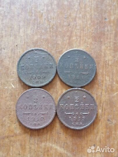 Монеты Николая 2