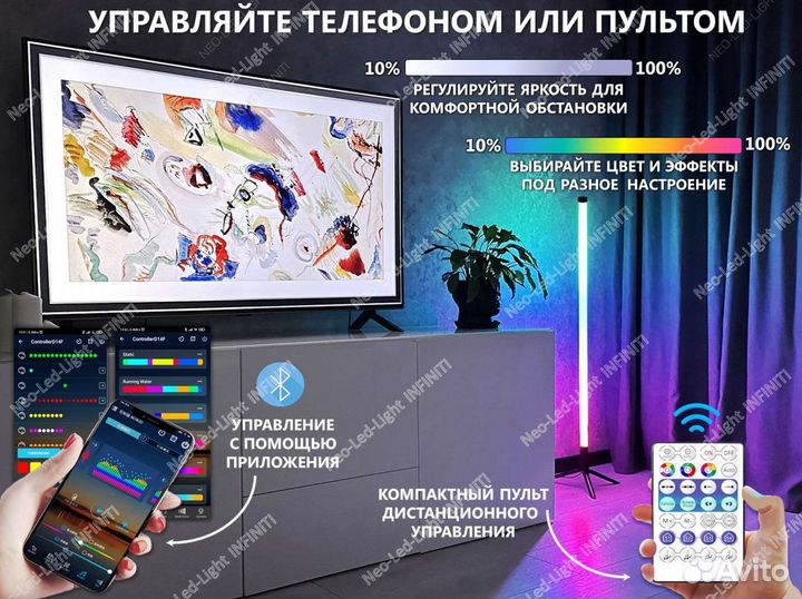 Лампа rgb угловой торшер