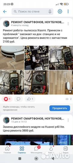 Ремонт электроники