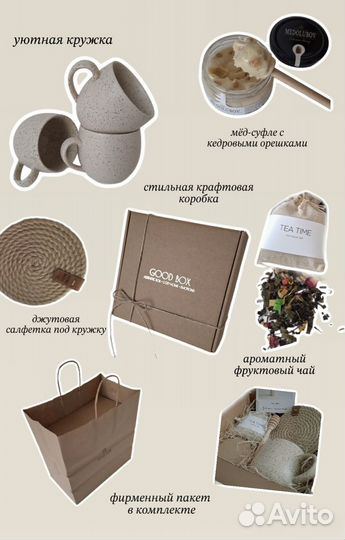 Подарочный набор 8 марта