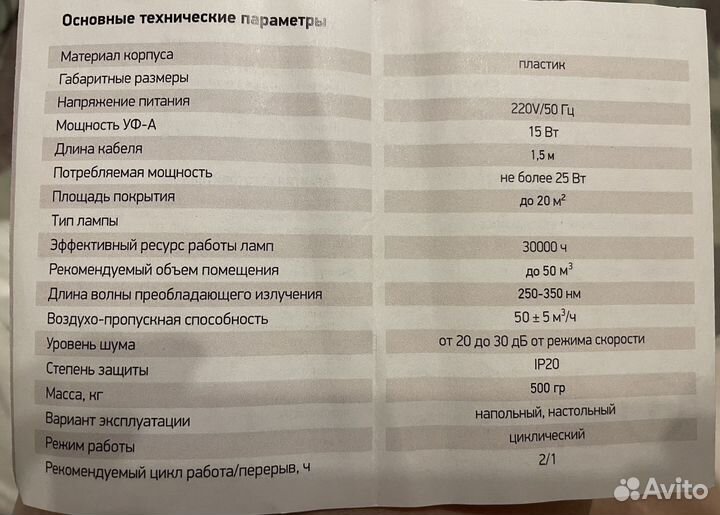 Настольный рециркулятор бактерицидный mini