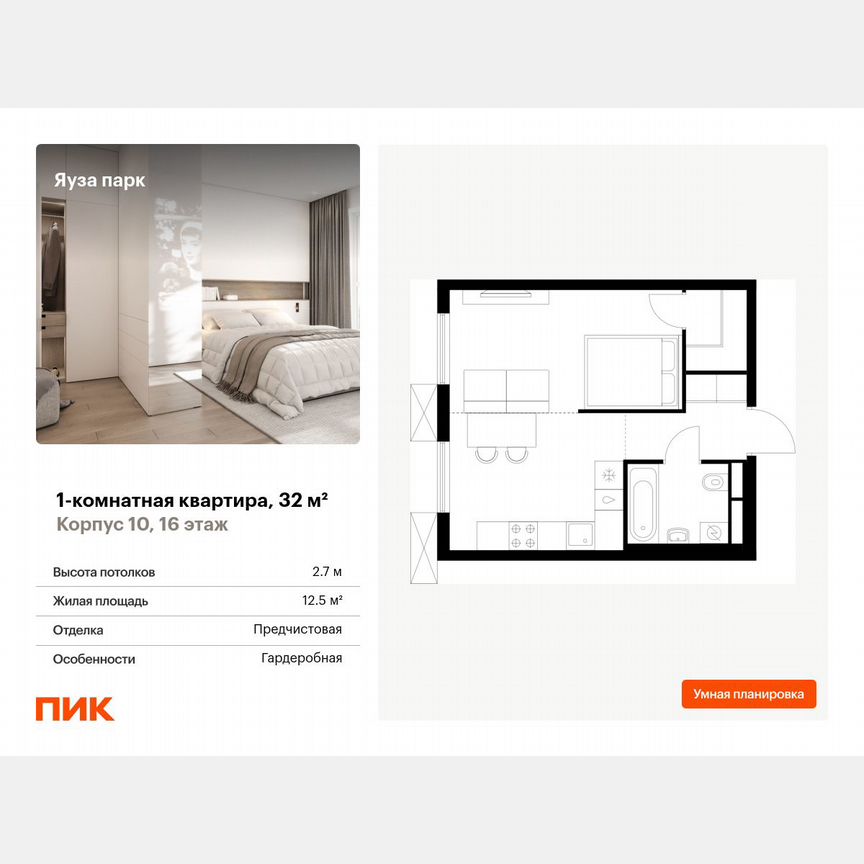 1-к. квартира, 32 м², 16/24 эт.