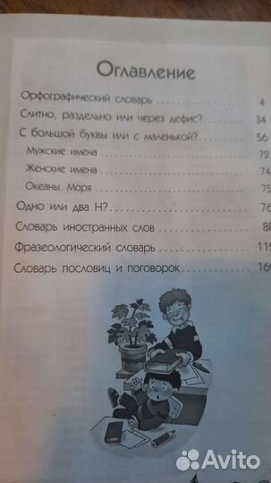 7 иллюстрированных словарей русского языка