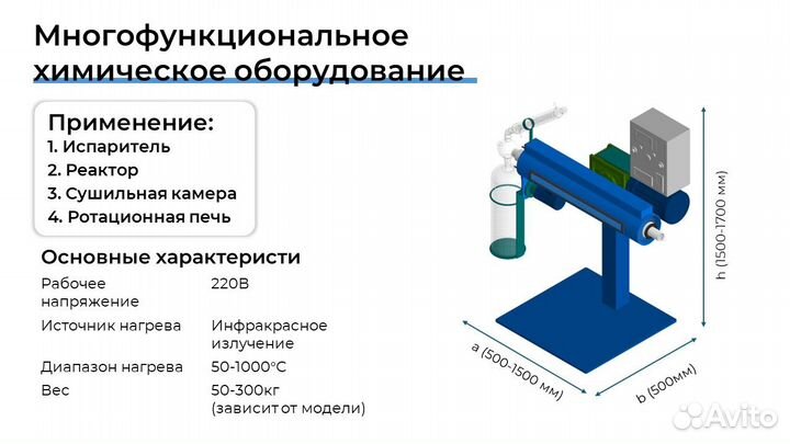 Изготовление химического оборудования