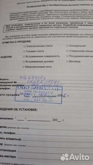 Варочная панель индукционная