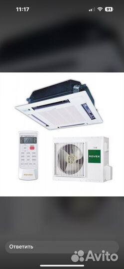 Кондиционер