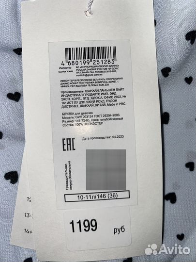 Блузка на девочку 146