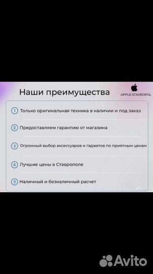 iPhone 15 Pro, 256 ГБ