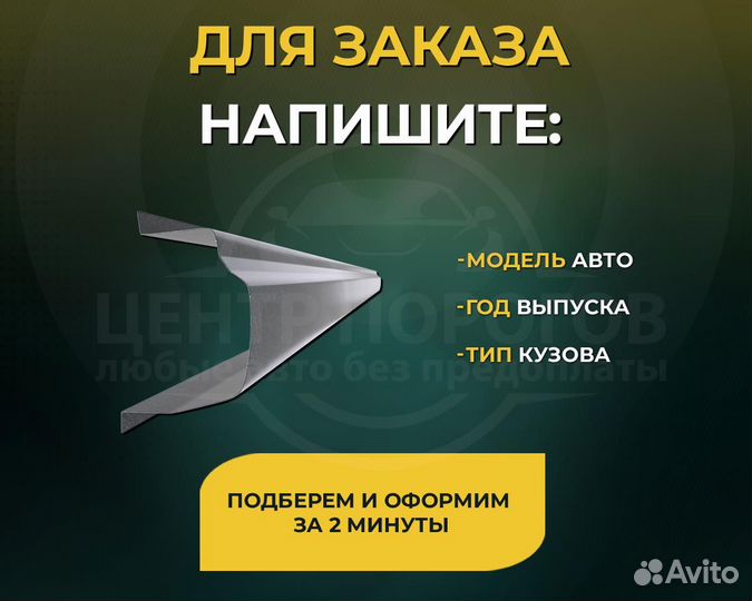 Opel Vectra A порог без предоплаты