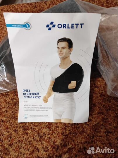 Корректор осанки