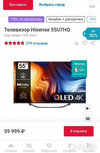 Телевизор hisense 55u7hq