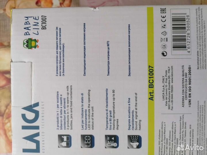 Подогреватель