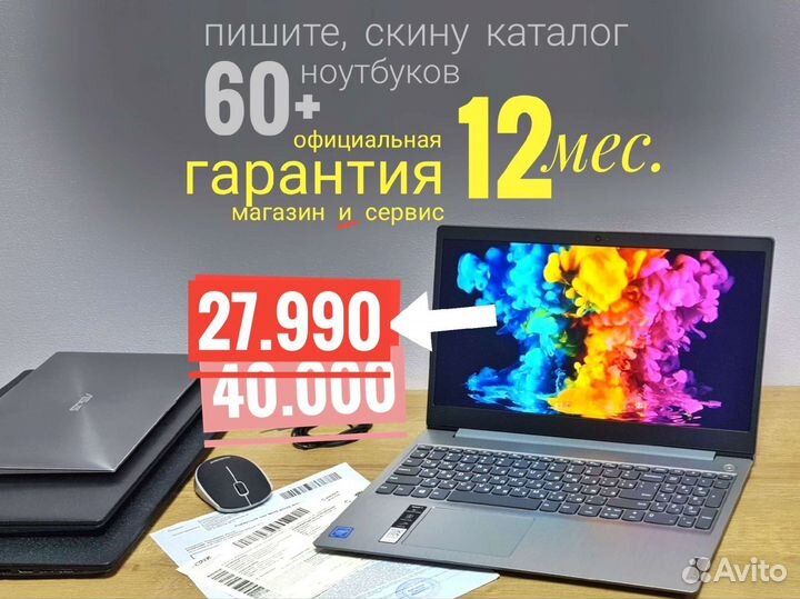 Ноутбук Lenovo
