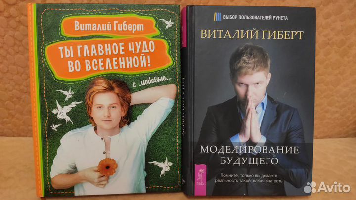 Виталий Гиберт