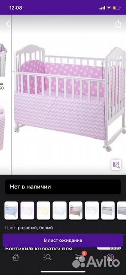 Бортики в кроватку