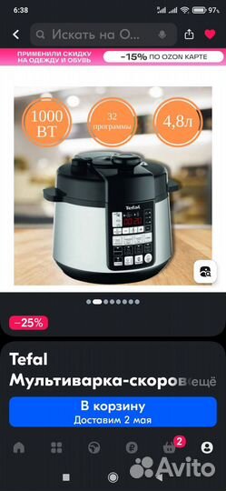 Мультиварка скороварка tefal