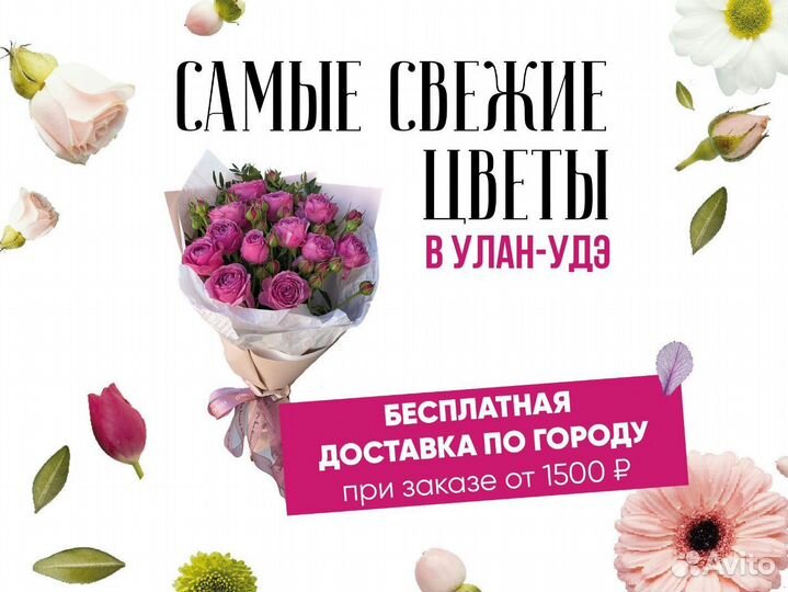 Цветы розы и букеты с доставкой