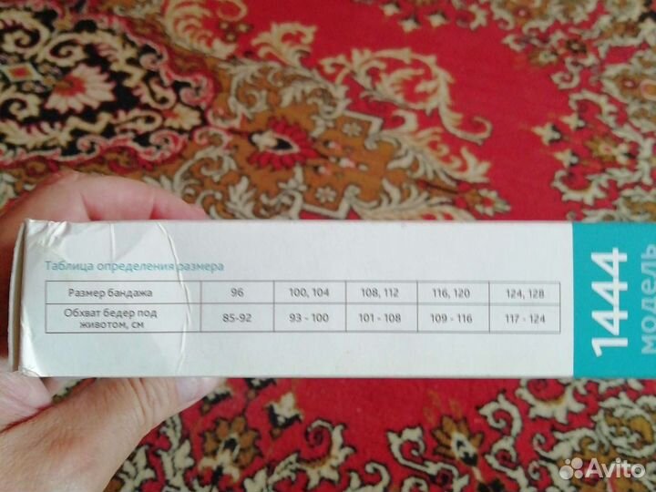 Бандаж для беременных