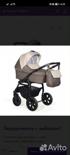 Коляска 2 в 1