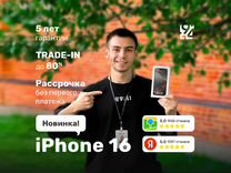 iPhone 16 Pro Max, 256 ГБ